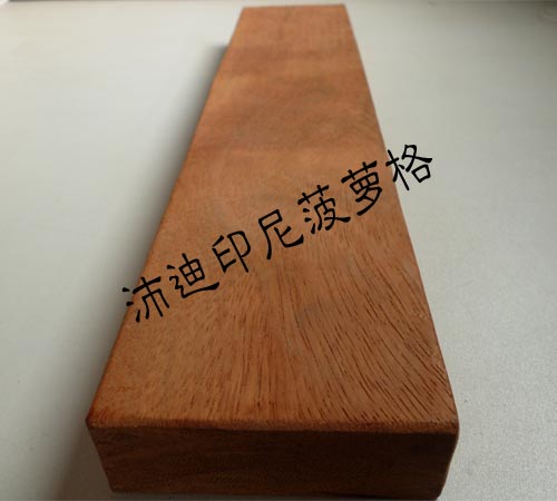 印尼菠萝格